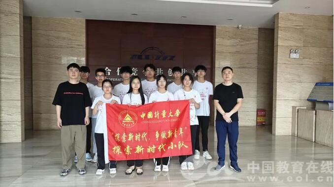 Impulsados ​​por la tecnología, prosperando por la prosperidad compartida: estudiantes de la Universidad de Zhongliang realizan investigaciones sobre prácticas sociales en Xinchang.